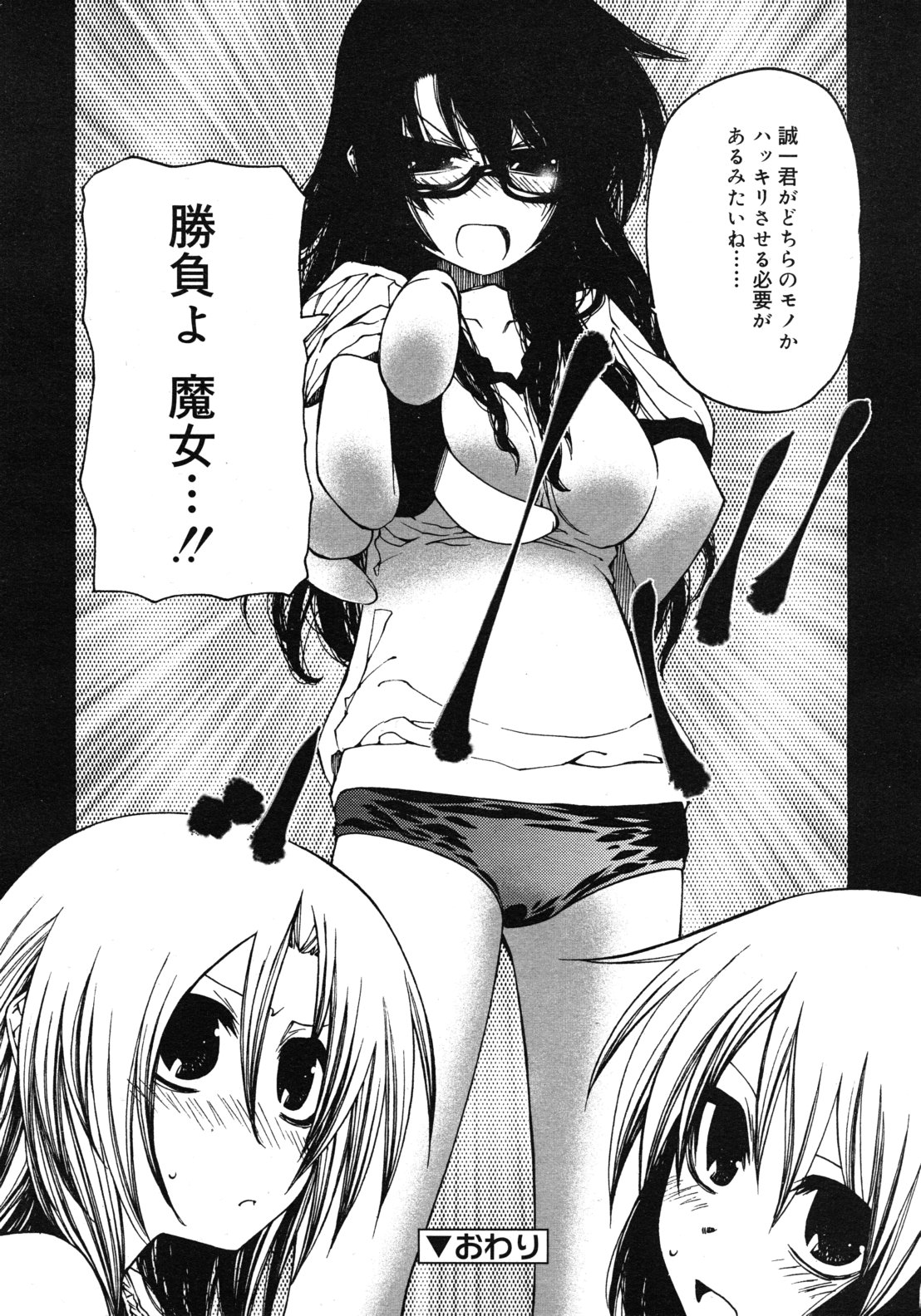 COMIC RiN 2012年2月号