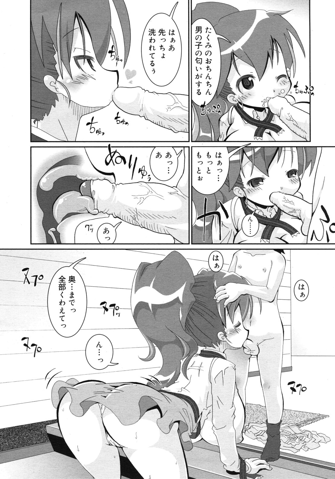 COMIC RiN 2012年2月号