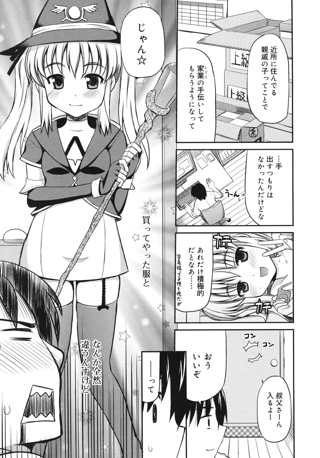 COMIC RiN 2012年2月号