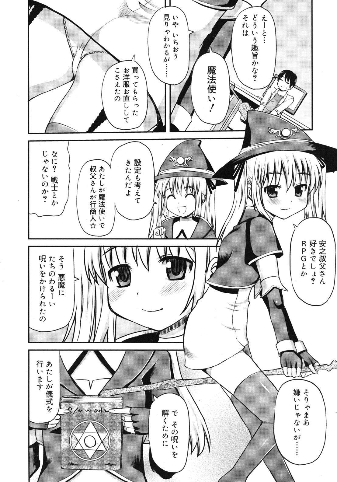 COMIC RiN 2012年2月号