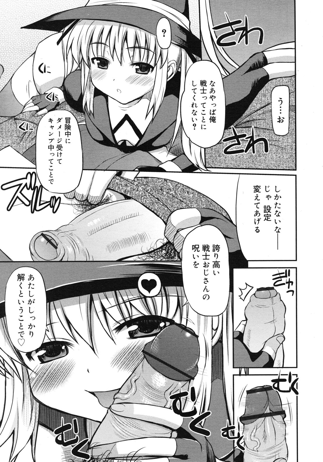 COMIC RiN 2012年2月号