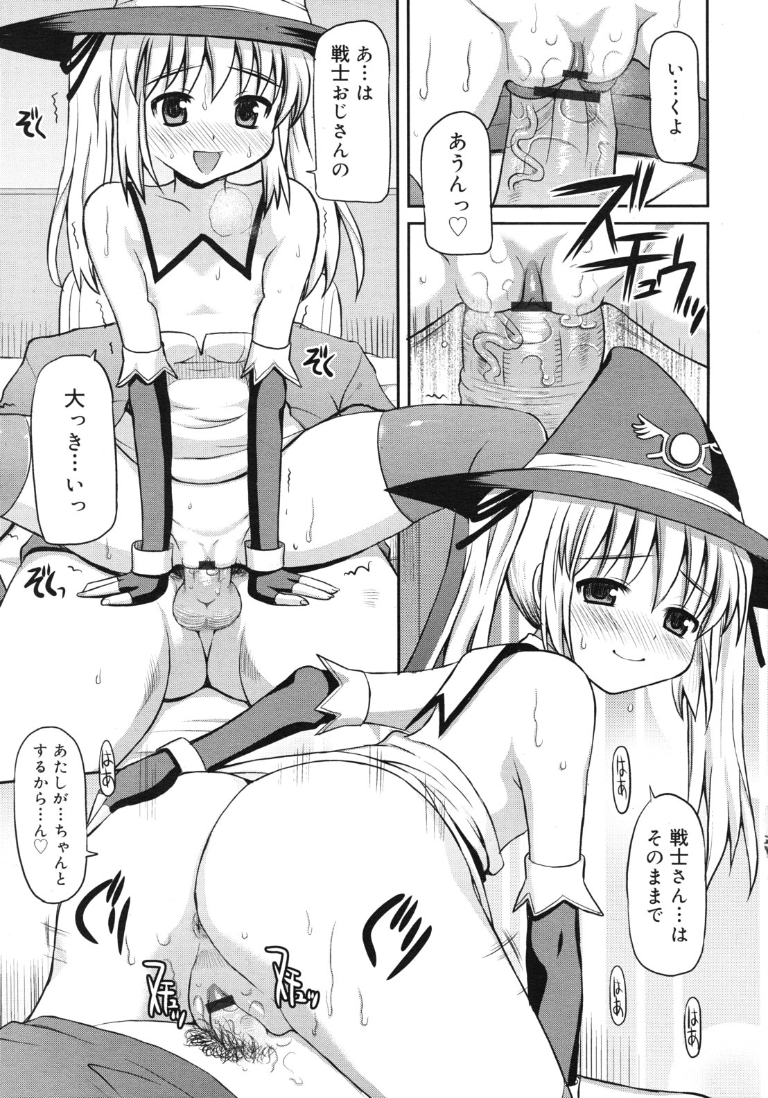 COMIC RiN 2012年2月号