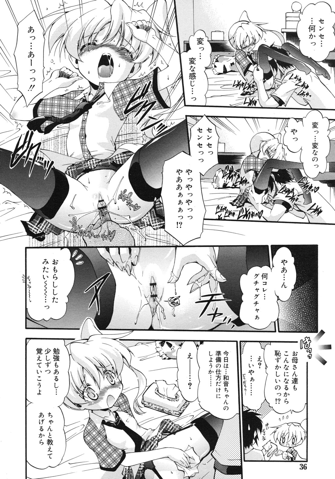 COMIC RiN 2012年2月号