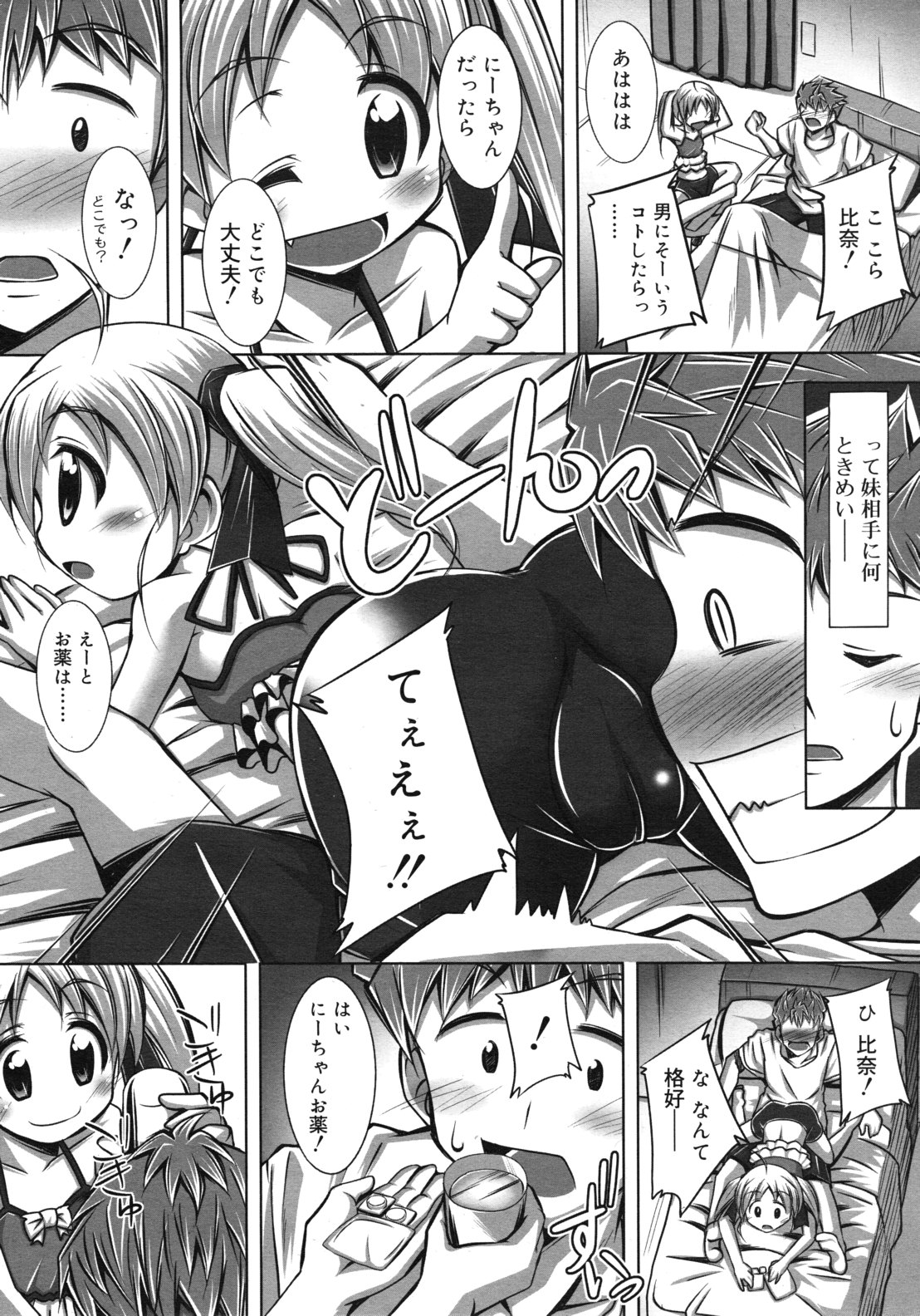 COMIC RiN 2012年2月号