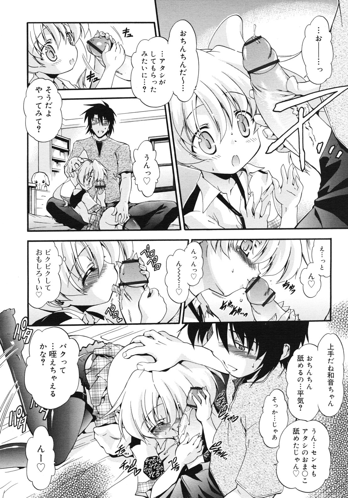 COMIC RiN 2012年2月号