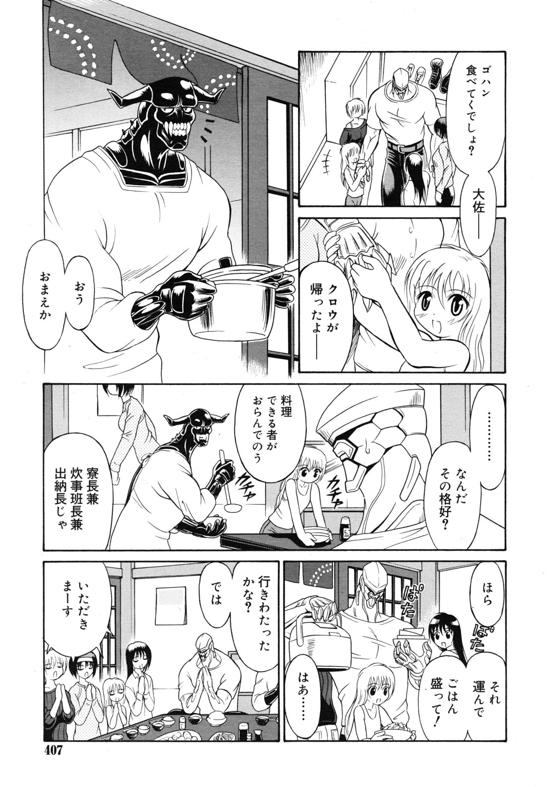 COMIC RiN 2012年2月号