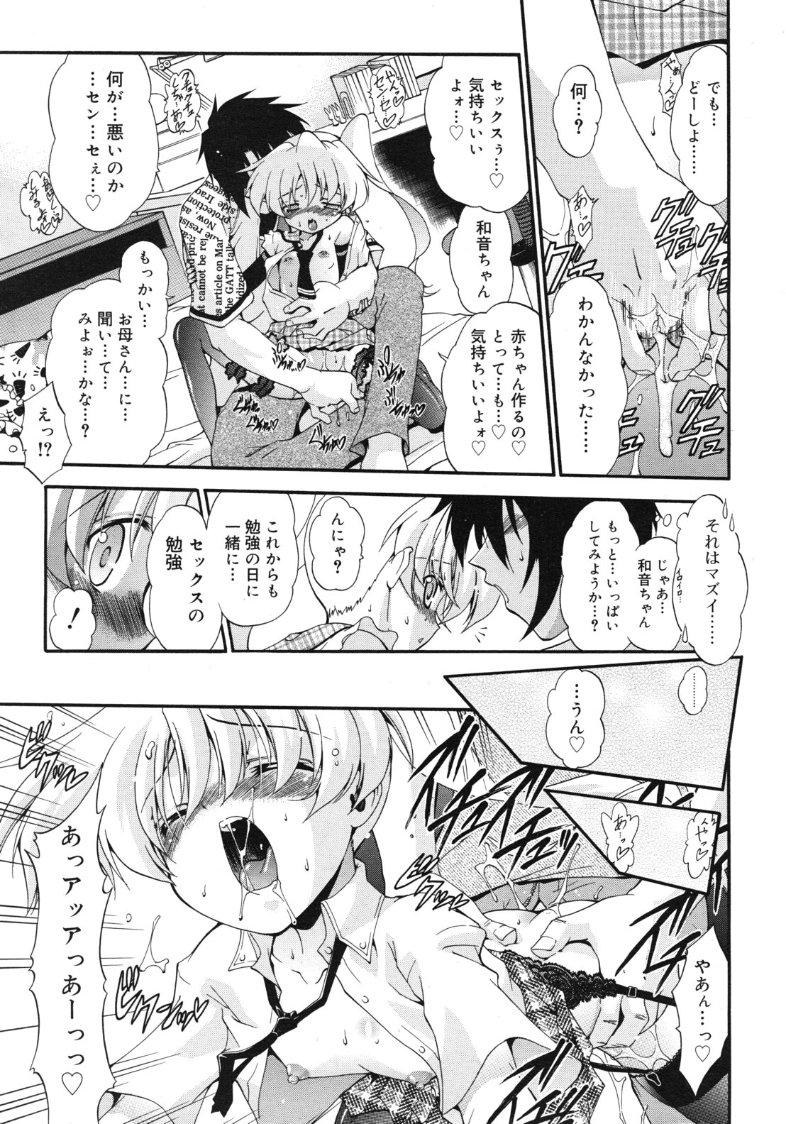 COMIC RiN 2012年2月号