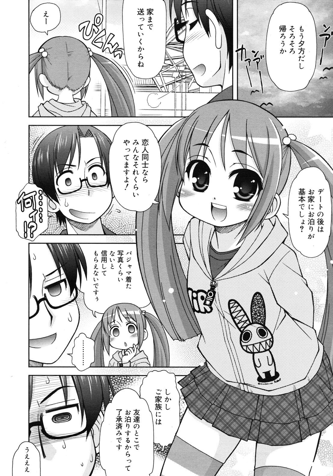 COMIC RiN 2012年2月号