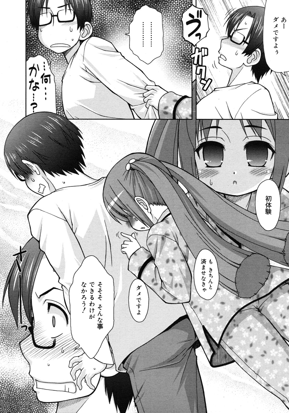 COMIC RiN 2012年2月号