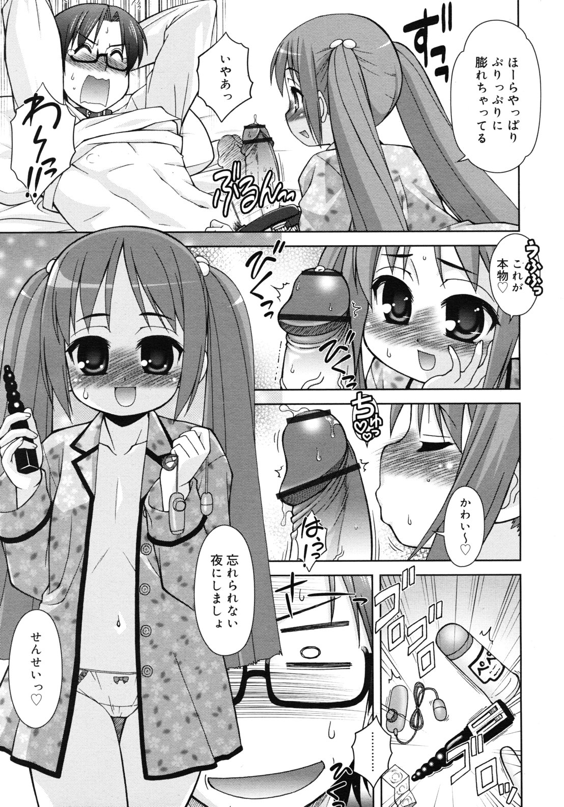 COMIC RiN 2012年2月号