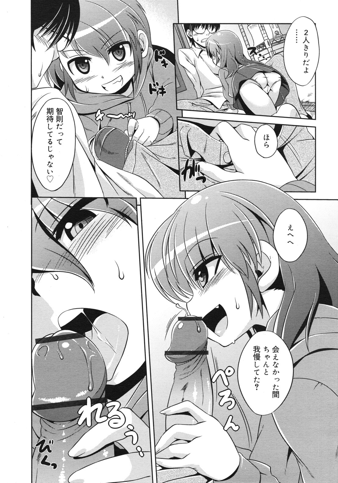 COMIC RiN 2012年2月号