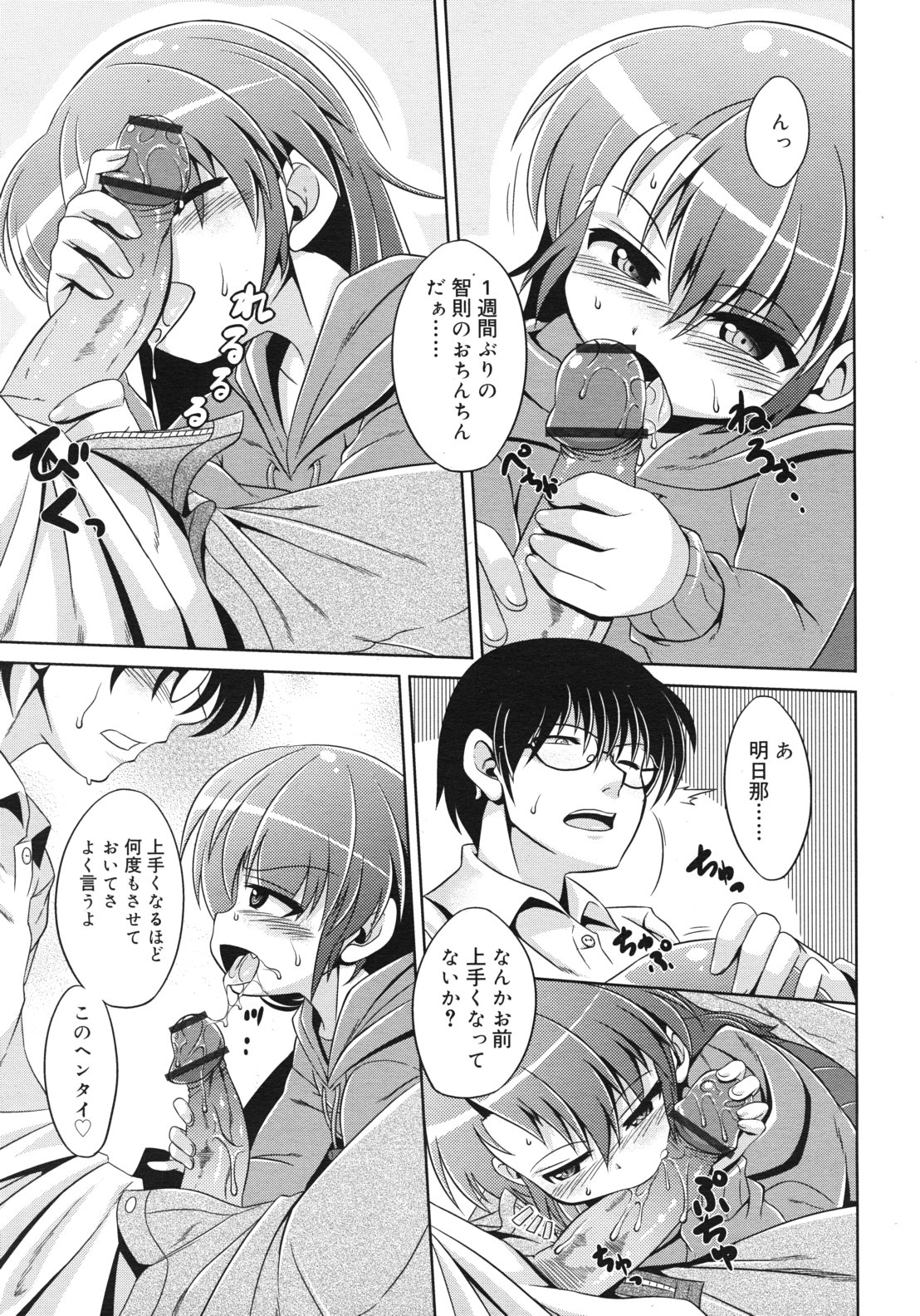 COMIC RiN 2012年2月号