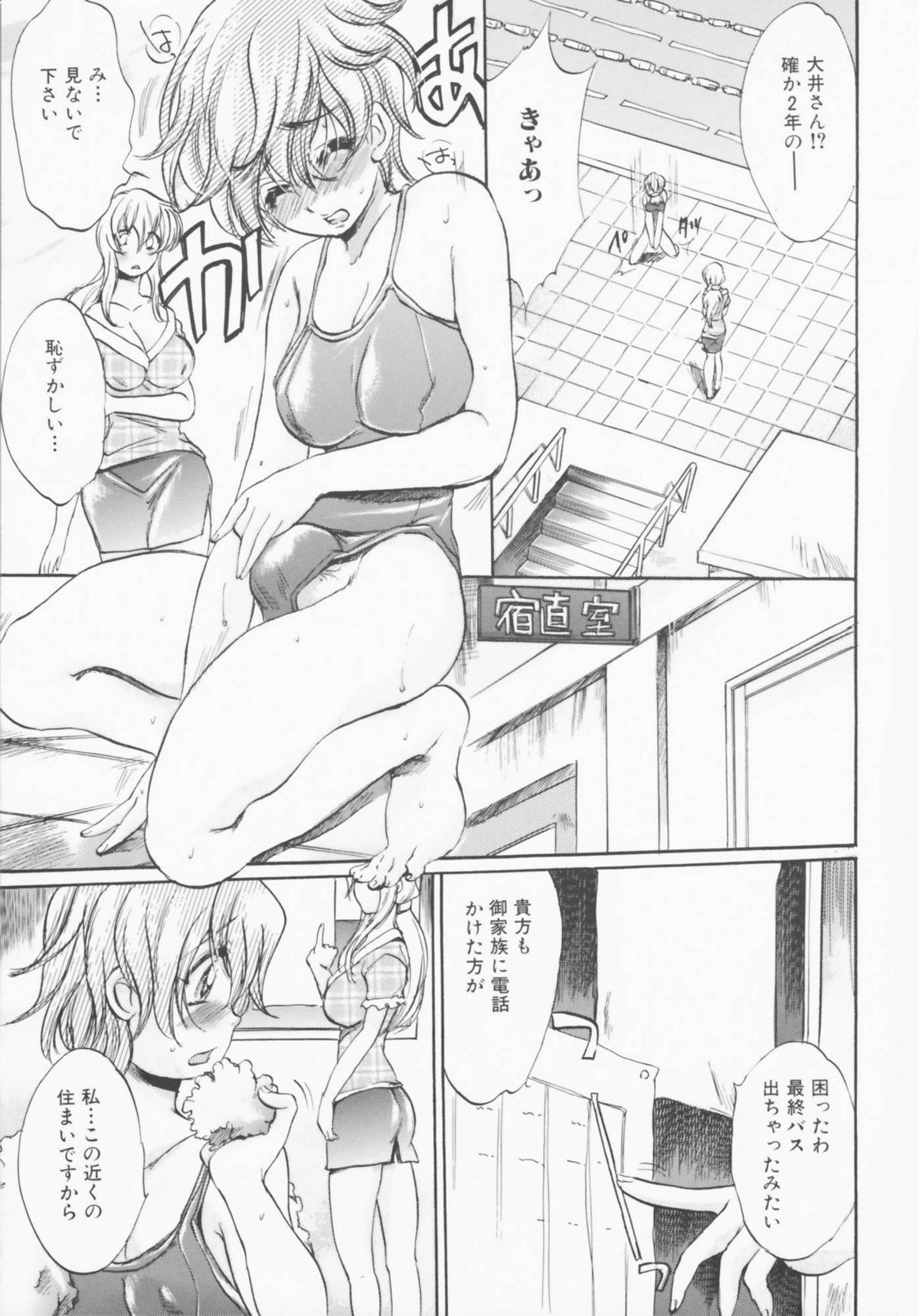 (C80) [小河屋 (小河レンジ)] ふたなり女教師