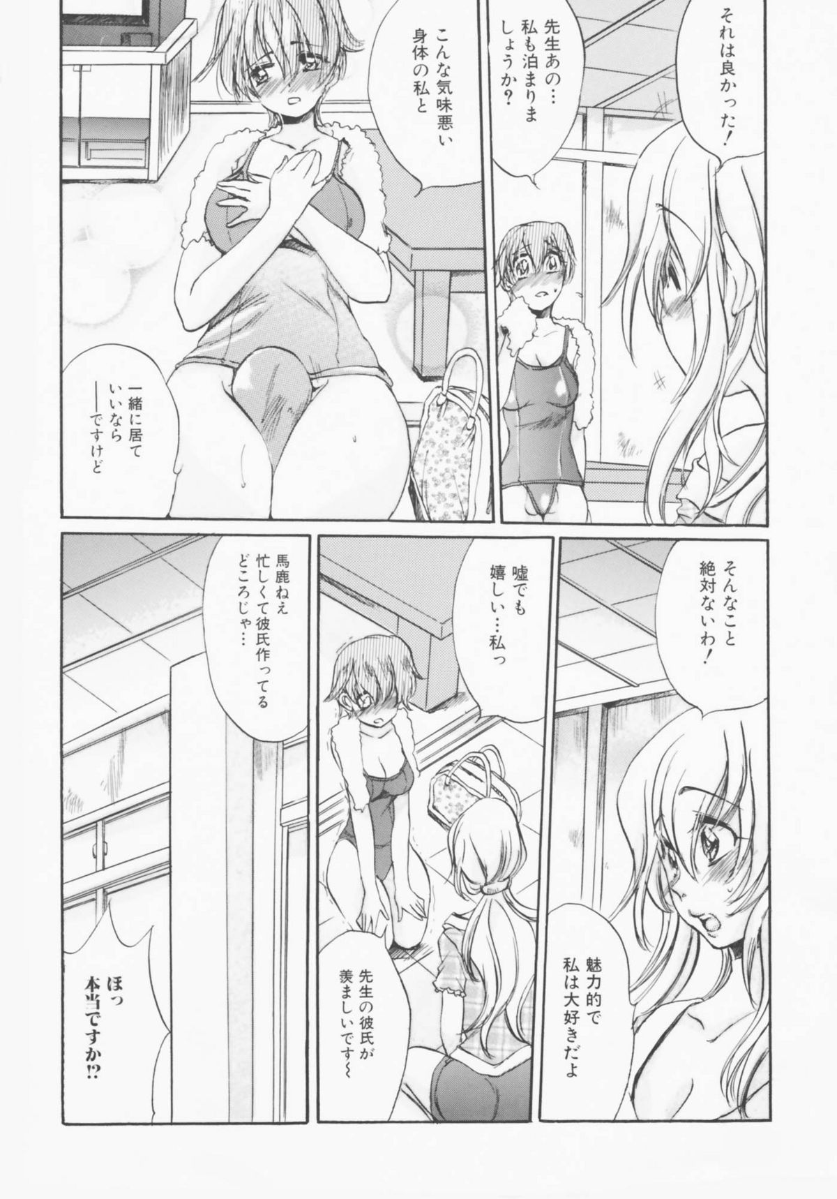 (C80) [小河屋 (小河レンジ)] ふたなり女教師