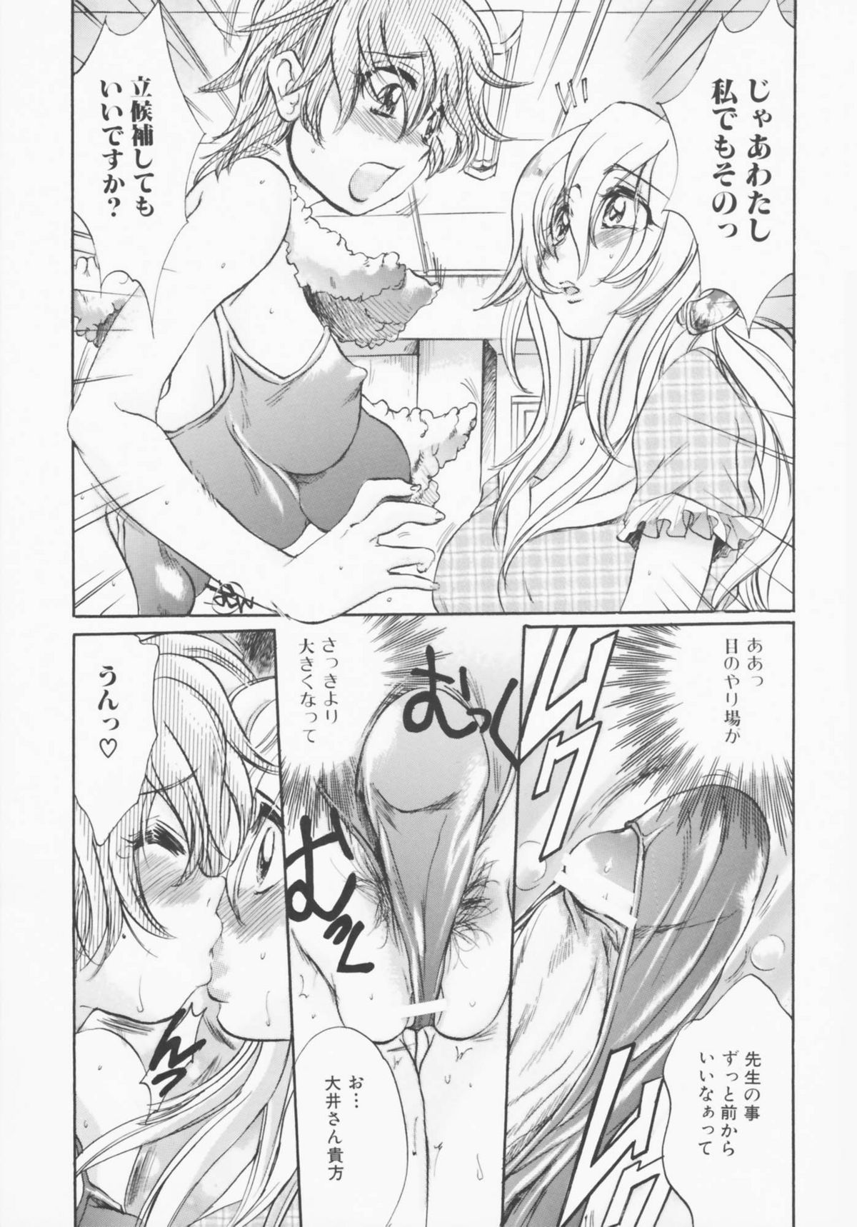 (C80) [小河屋 (小河レンジ)] ふたなり女教師