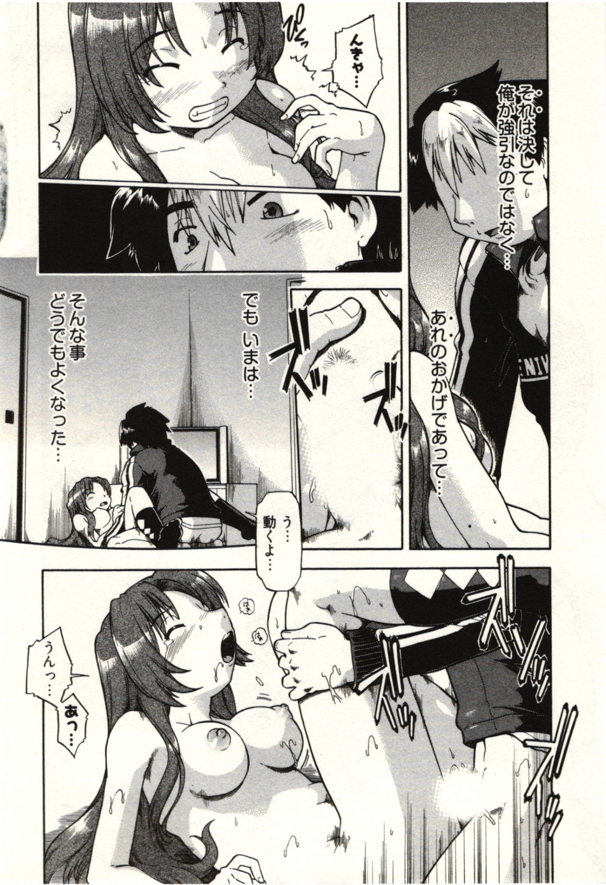 [昭嶋しゅん] 小悪魔がみてた!