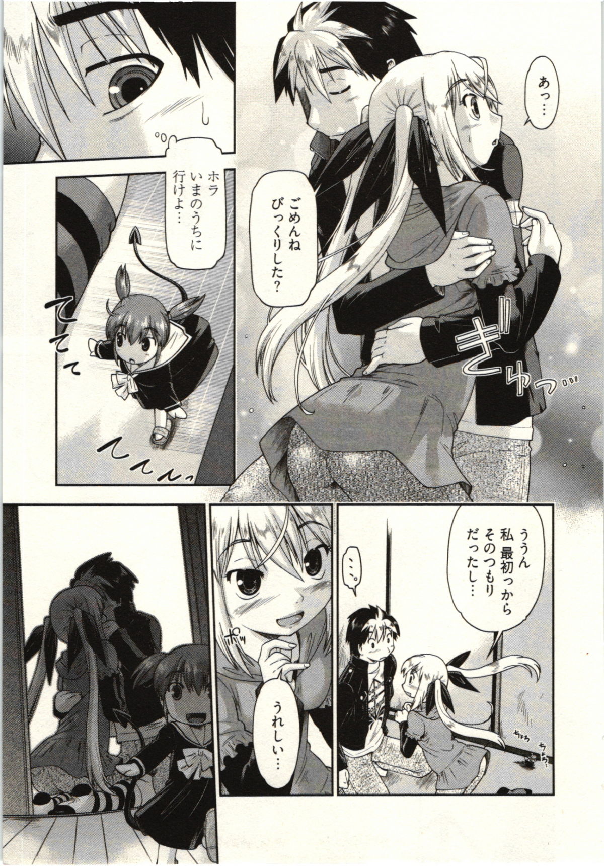 [昭嶋しゅん] 小悪魔がみてた!