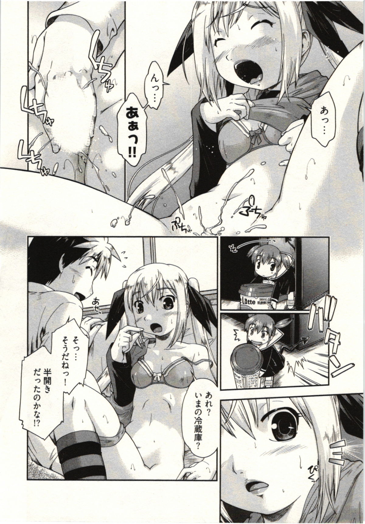 [昭嶋しゅん] 小悪魔がみてた!