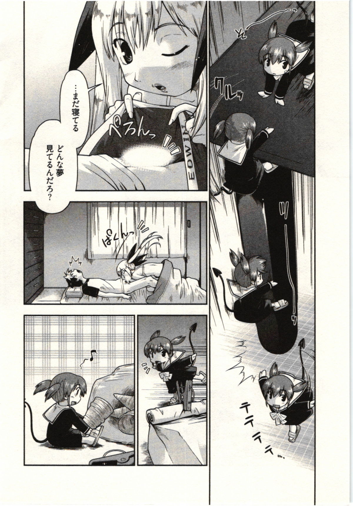 [昭嶋しゅん] 小悪魔がみてた!