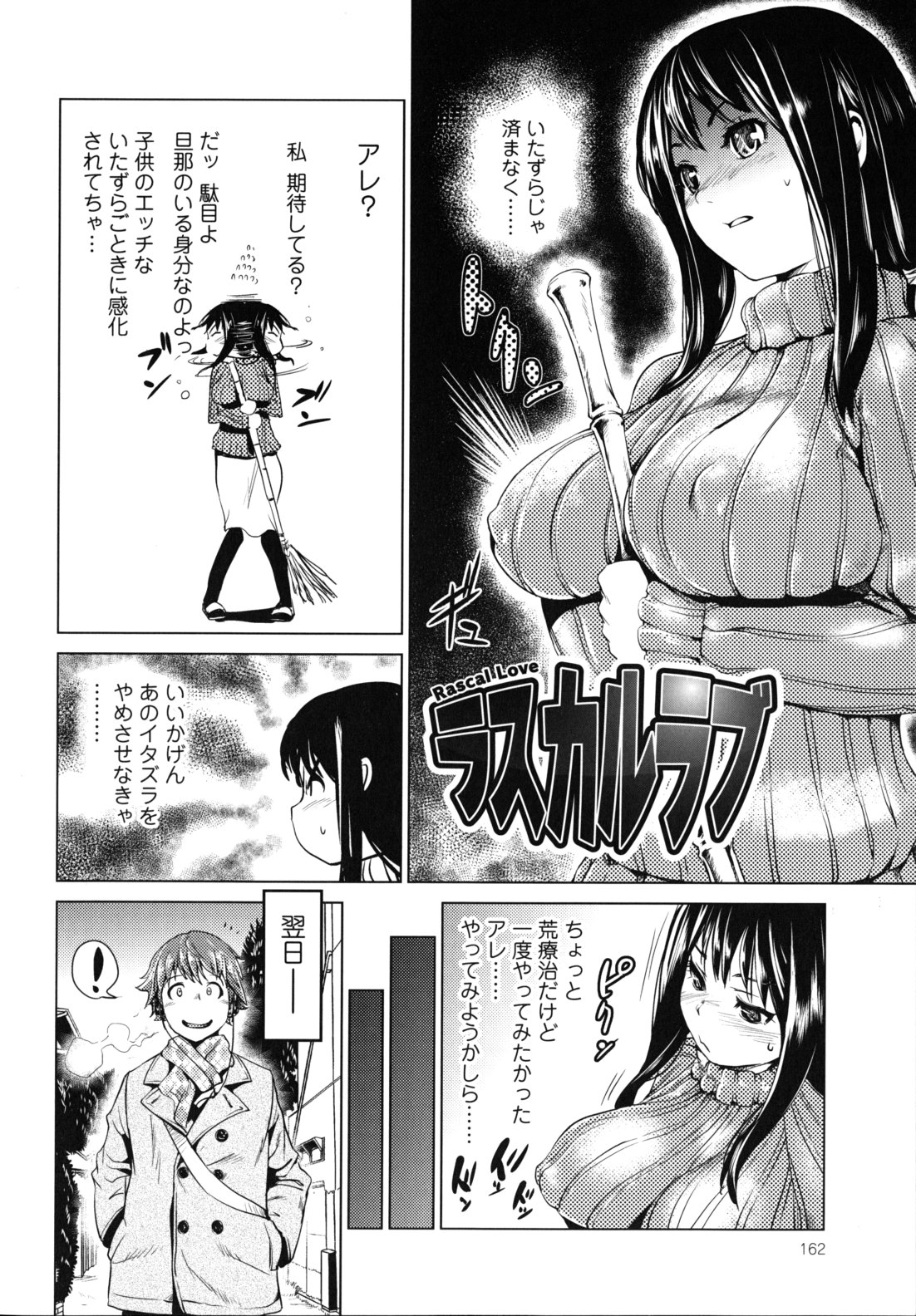 [シオマネキ] 公然ワイセツ彼女