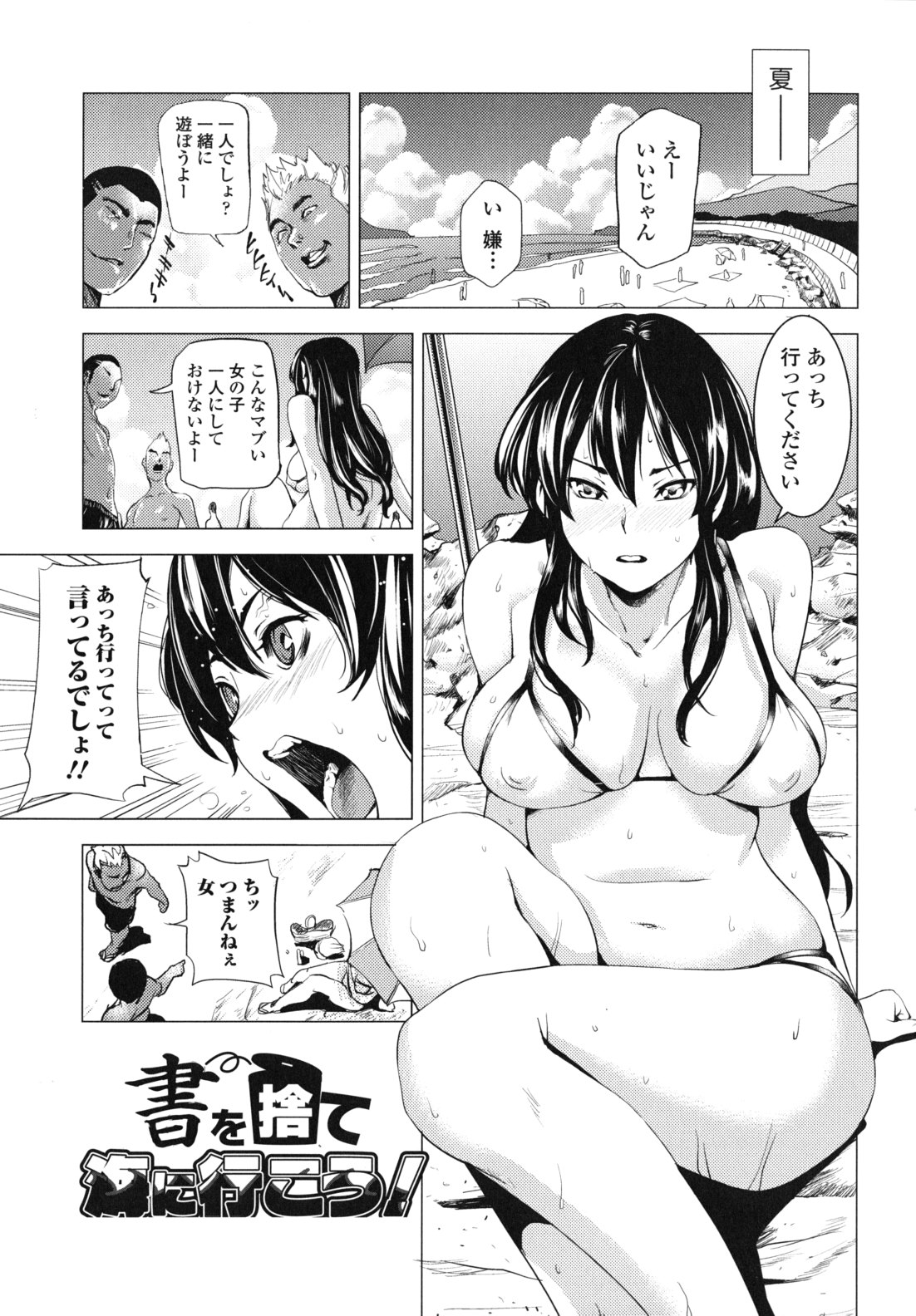 [シオマネキ] 公然ワイセツ彼女