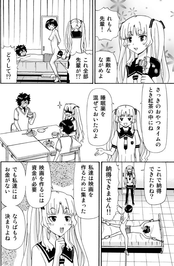 【別名白木いろ】あの夏でAV【16P】