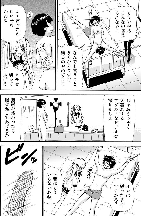 【別名白木いろ】あの夏でAV【16P】