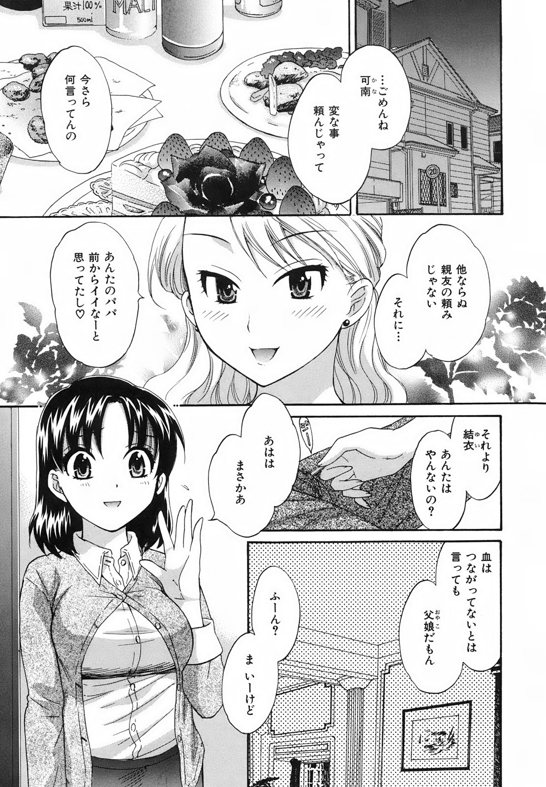 [ポン貴花田] ぴたごらすびっち