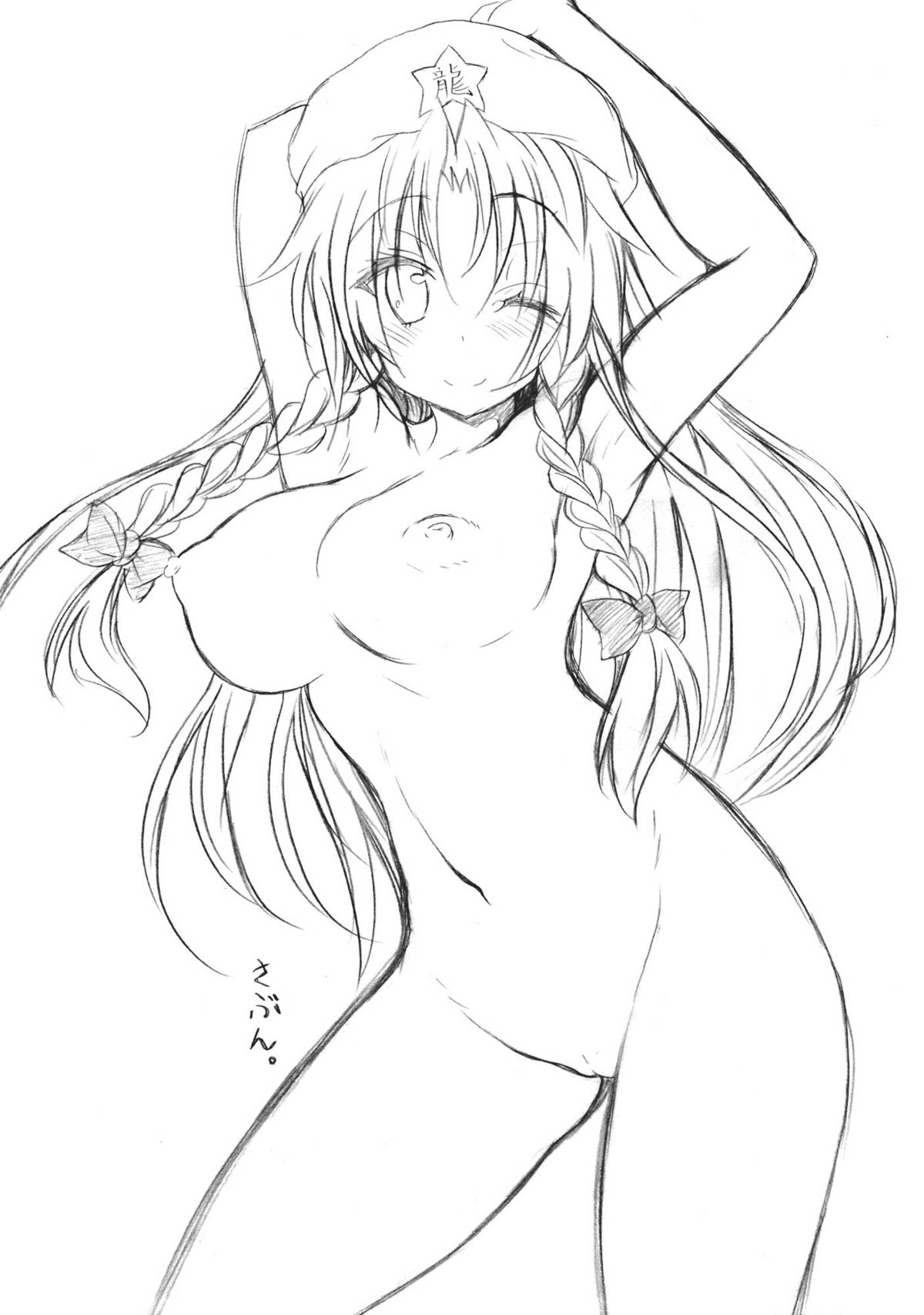 (C81) [パープルスカイ] ほんめー!! (二章) (東方Project)