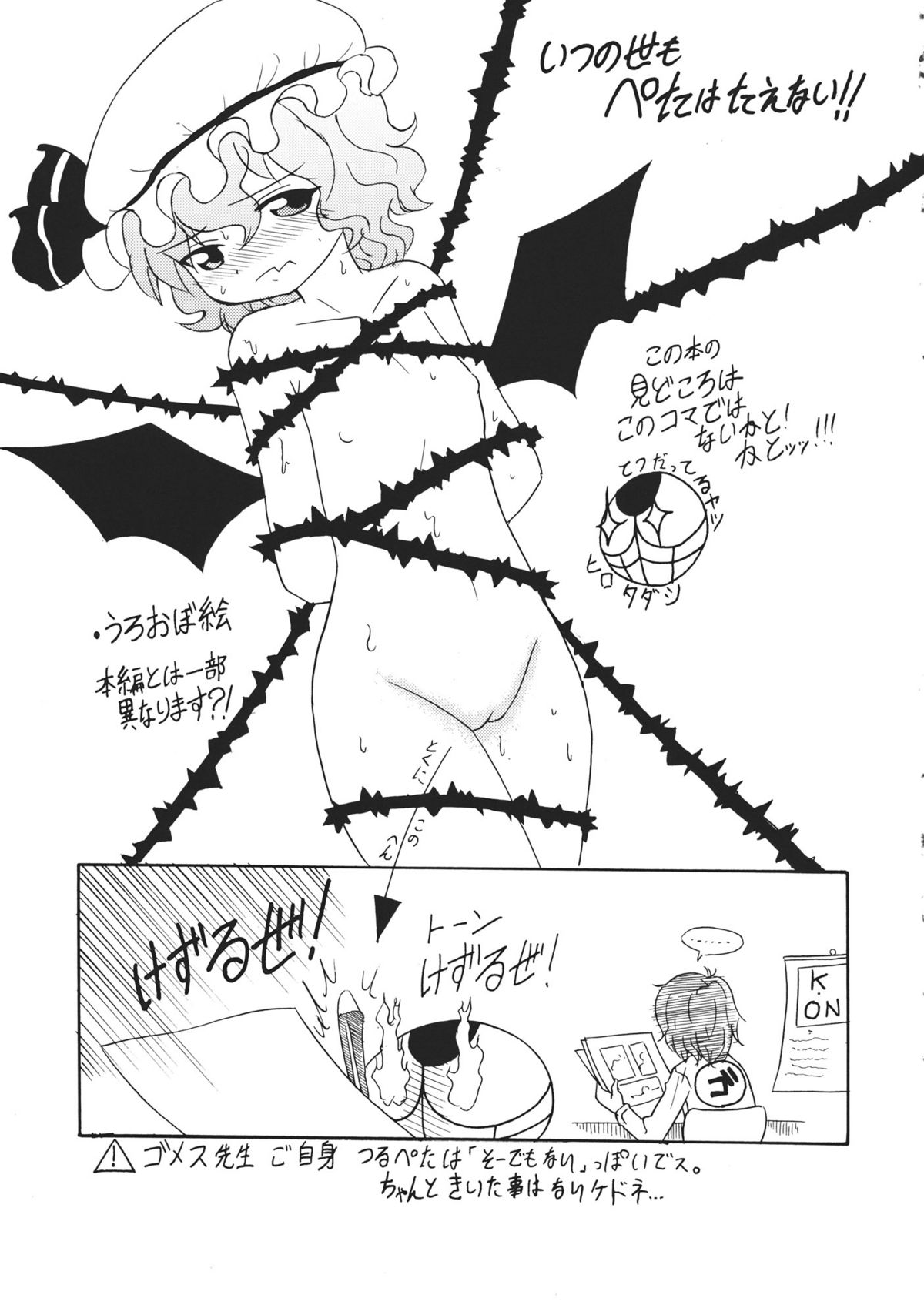 (C81) [パープルスカイ] ほんめー!! (二章) (東方Project)