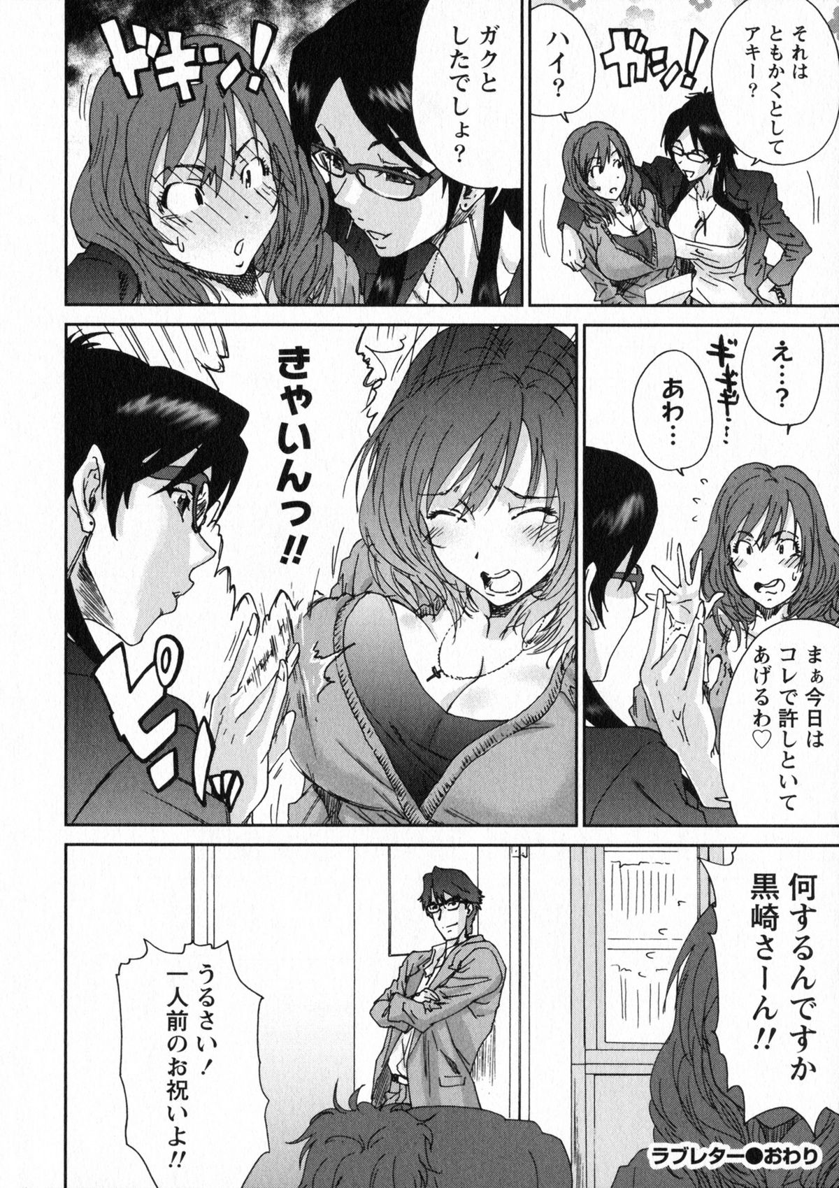 [友美イチロウ] エロまんが編集者Aki