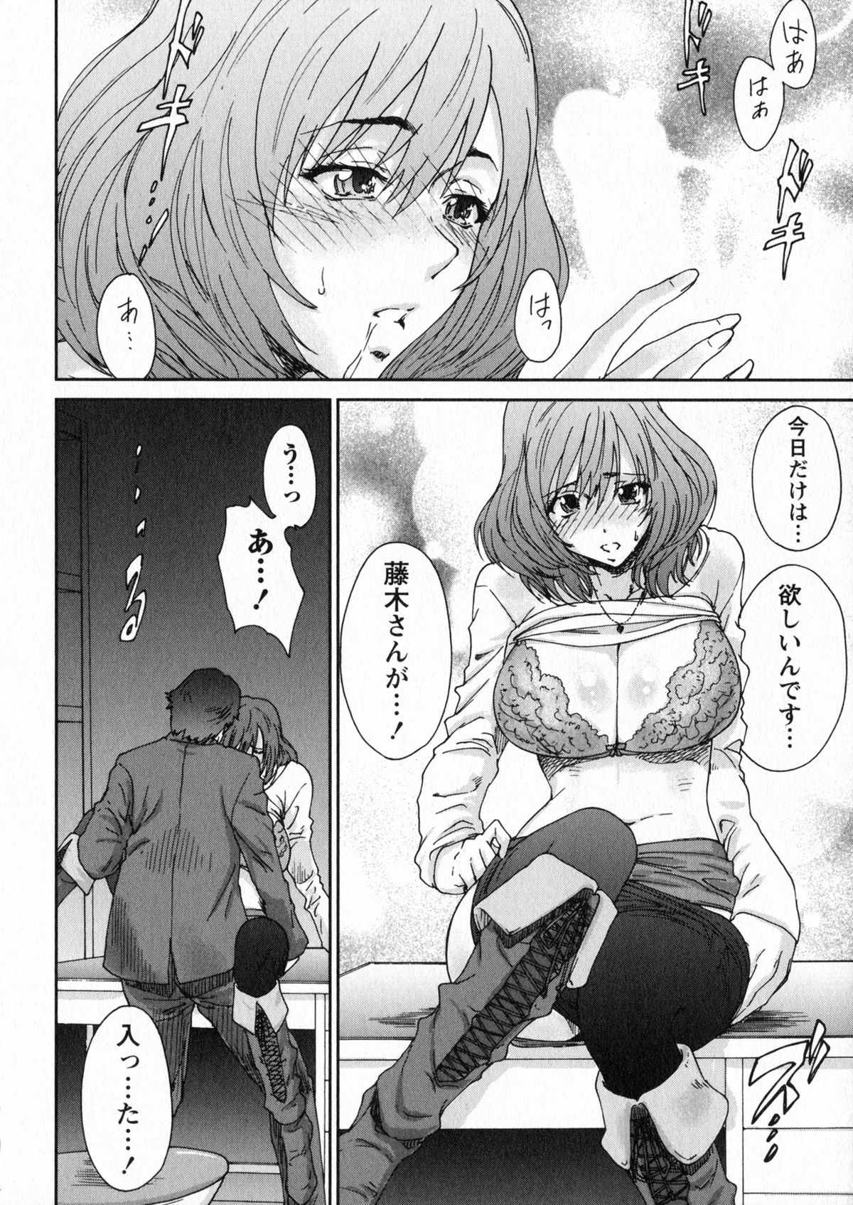 [友美イチロウ] エロまんが編集者Aki