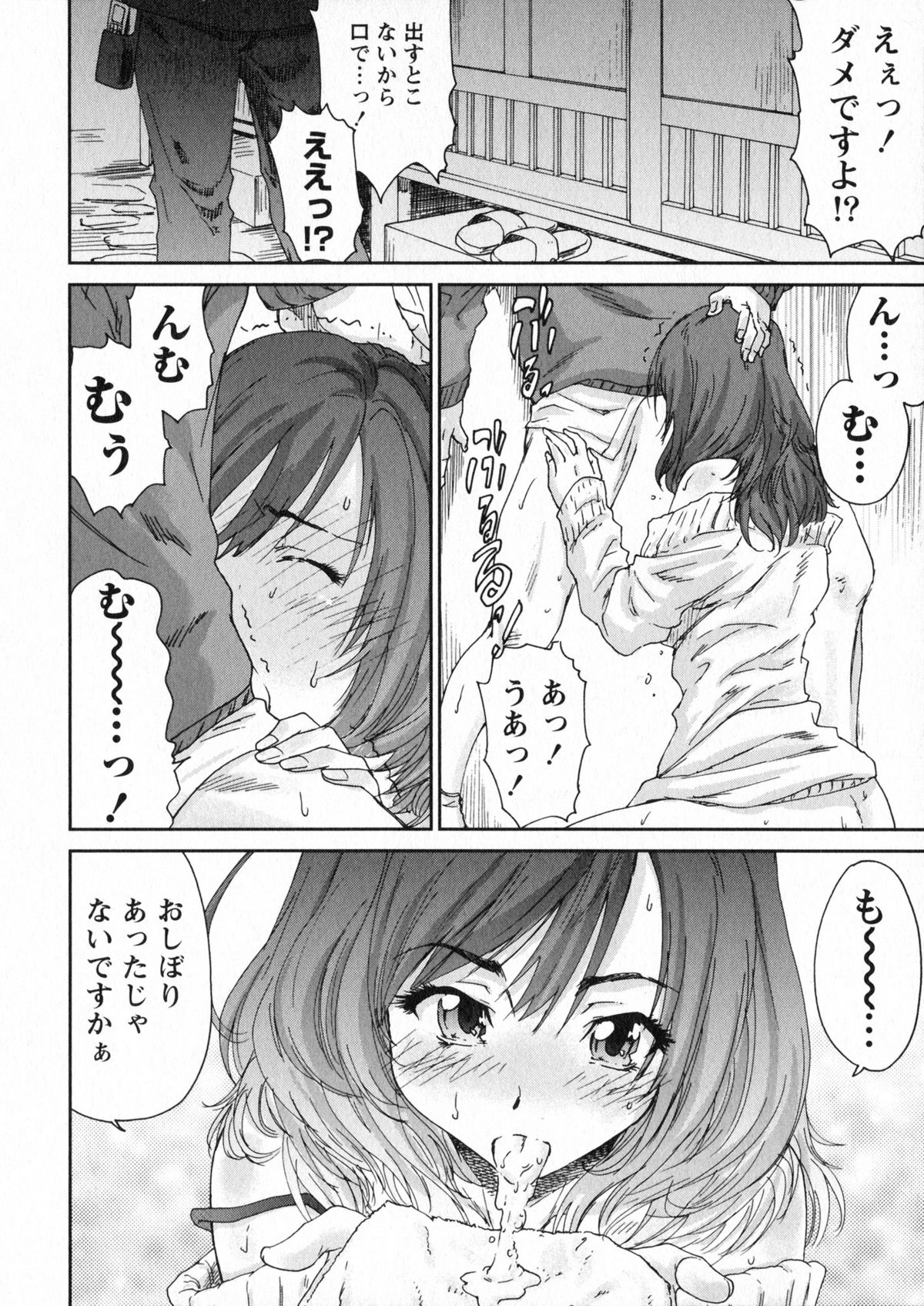 [友美イチロウ] エロまんが編集者Aki