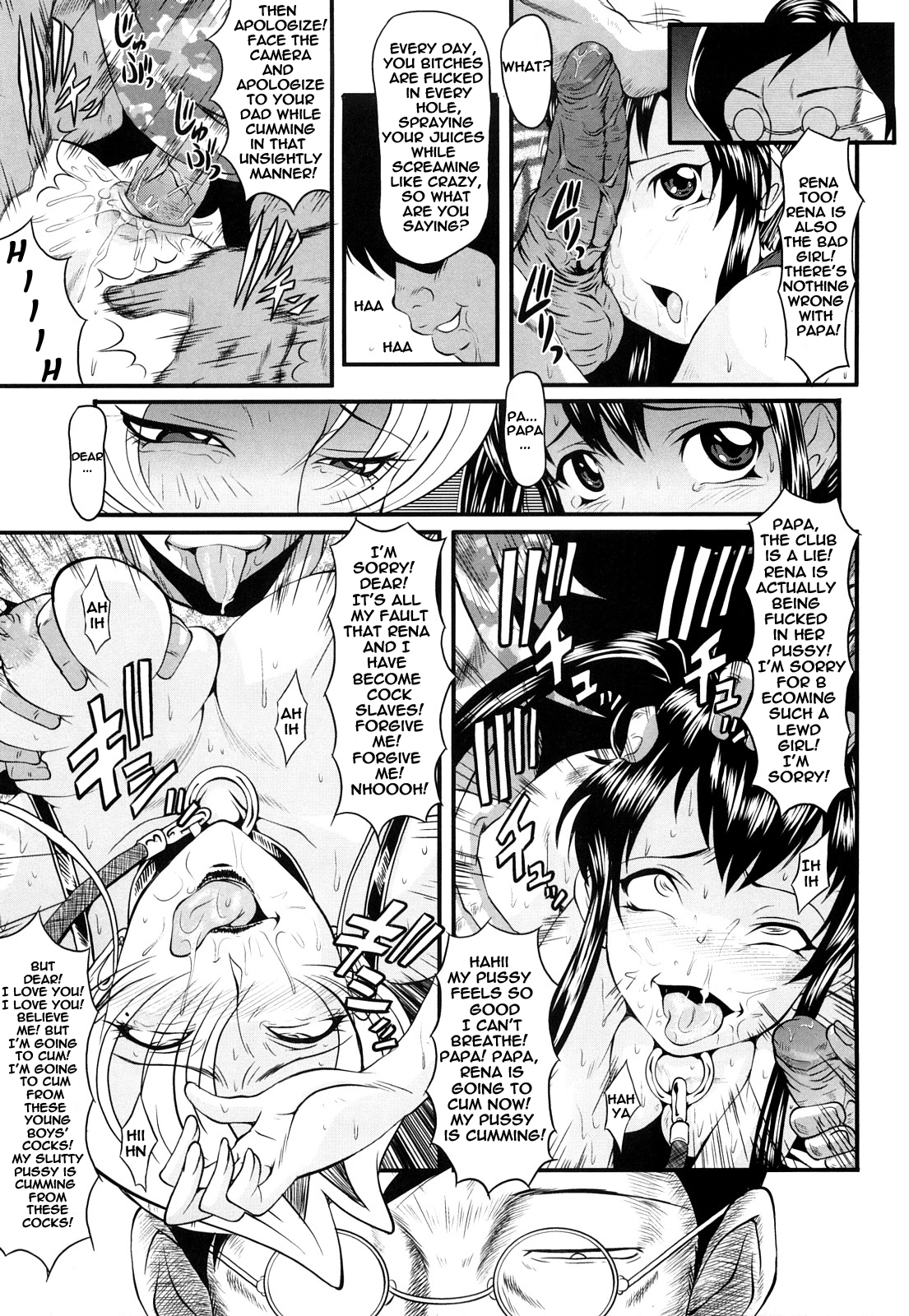 [SINK] 姦熟 第4章 [英訳] [無修正]