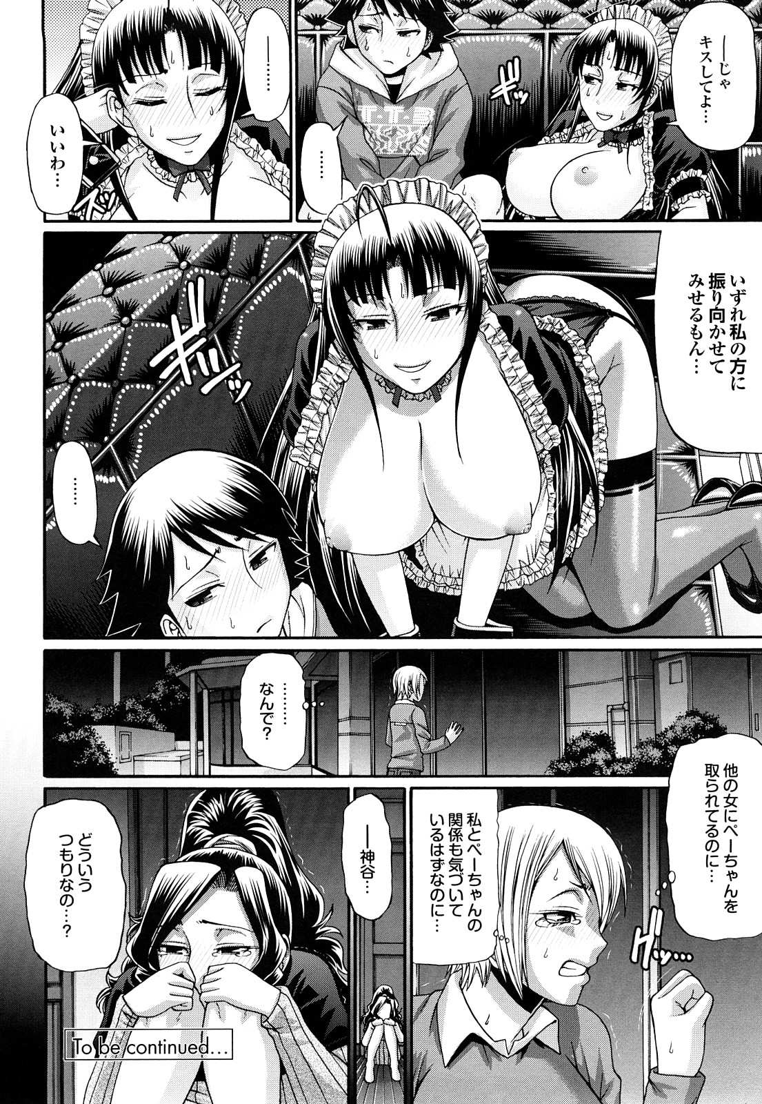[チバトシロウ] きゃんでぃ☆はうす [無修正]