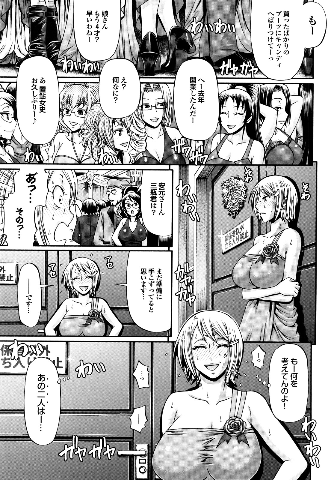 [チバトシロウ] きゃんでぃ☆はうす [無修正]