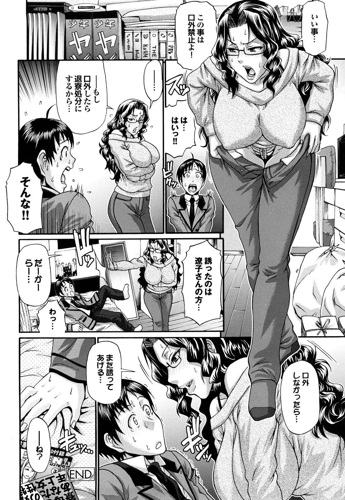 [チバトシロウ] きゃんでぃ☆はうす [無修正]