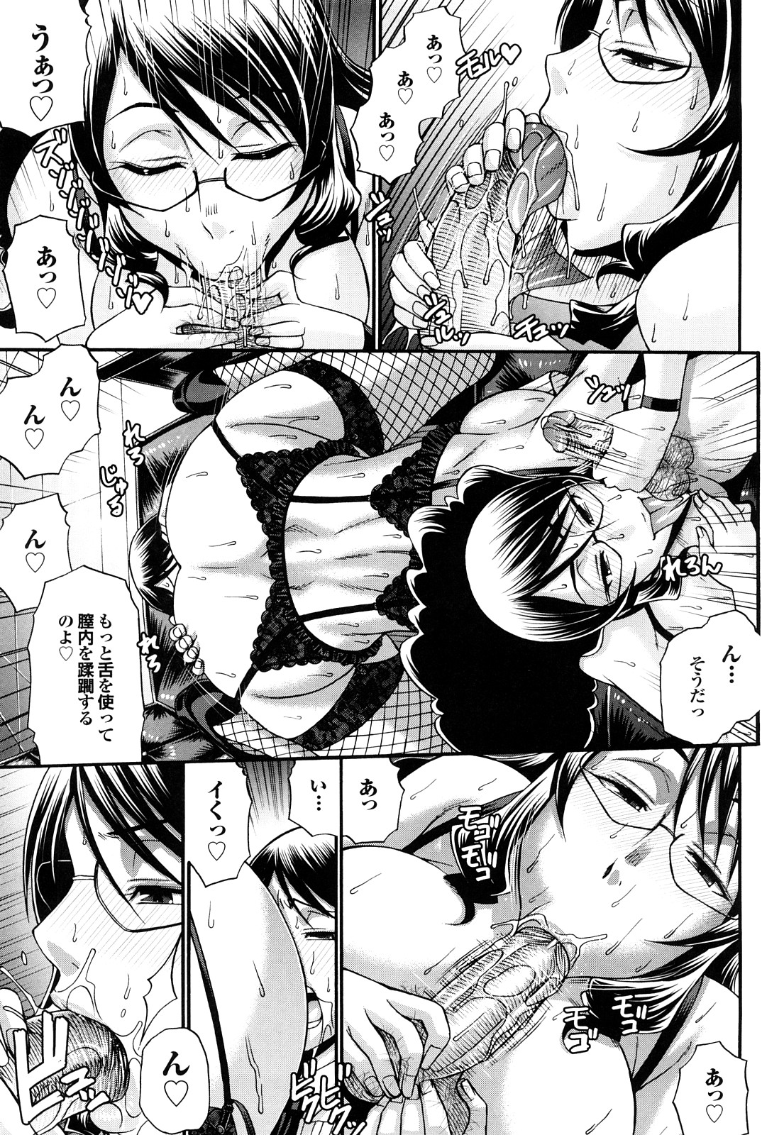 [チバトシロウ] きゃんでぃ☆はうす [無修正]