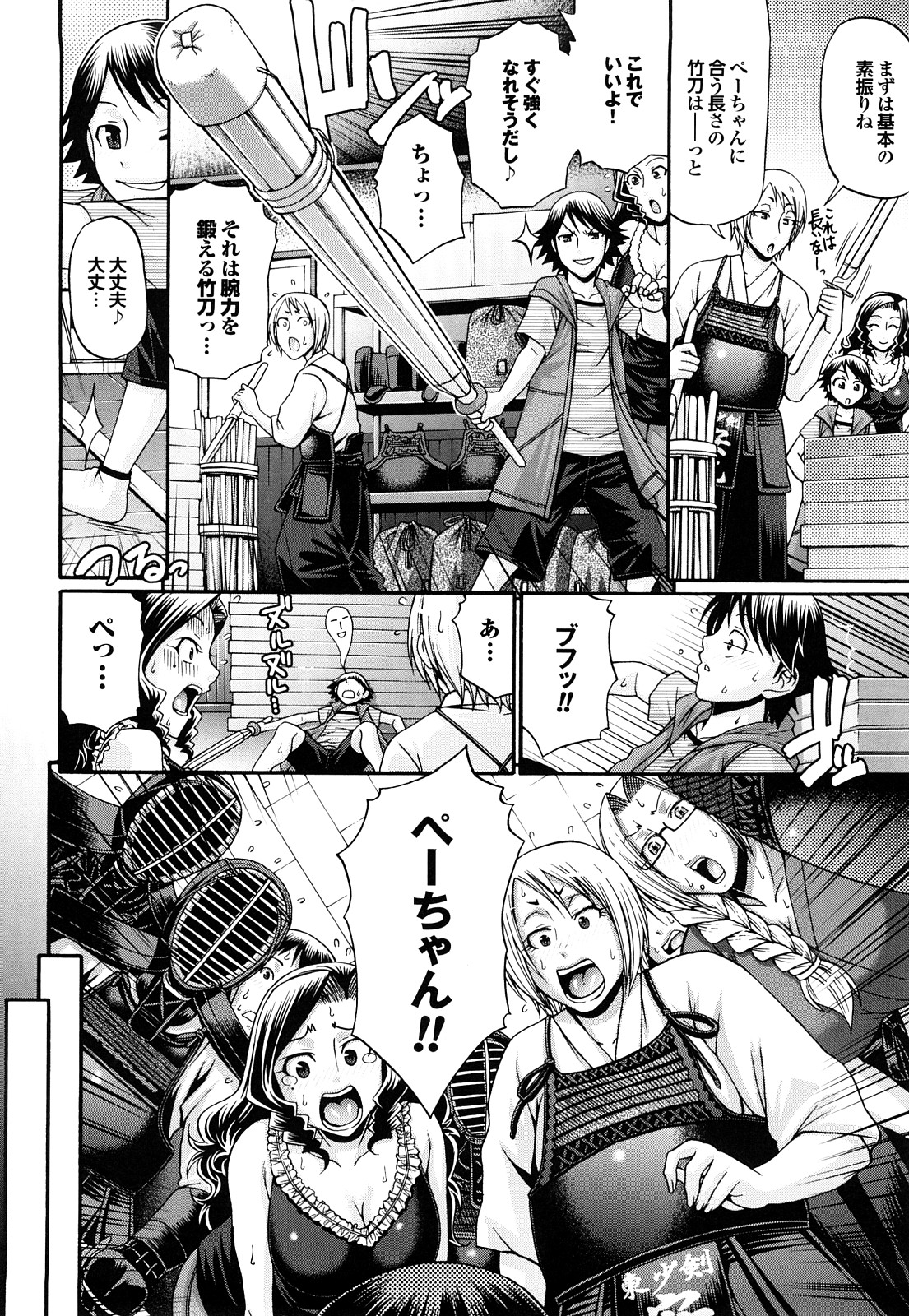 [チバトシロウ] きゃんでぃ☆はうす [無修正]
