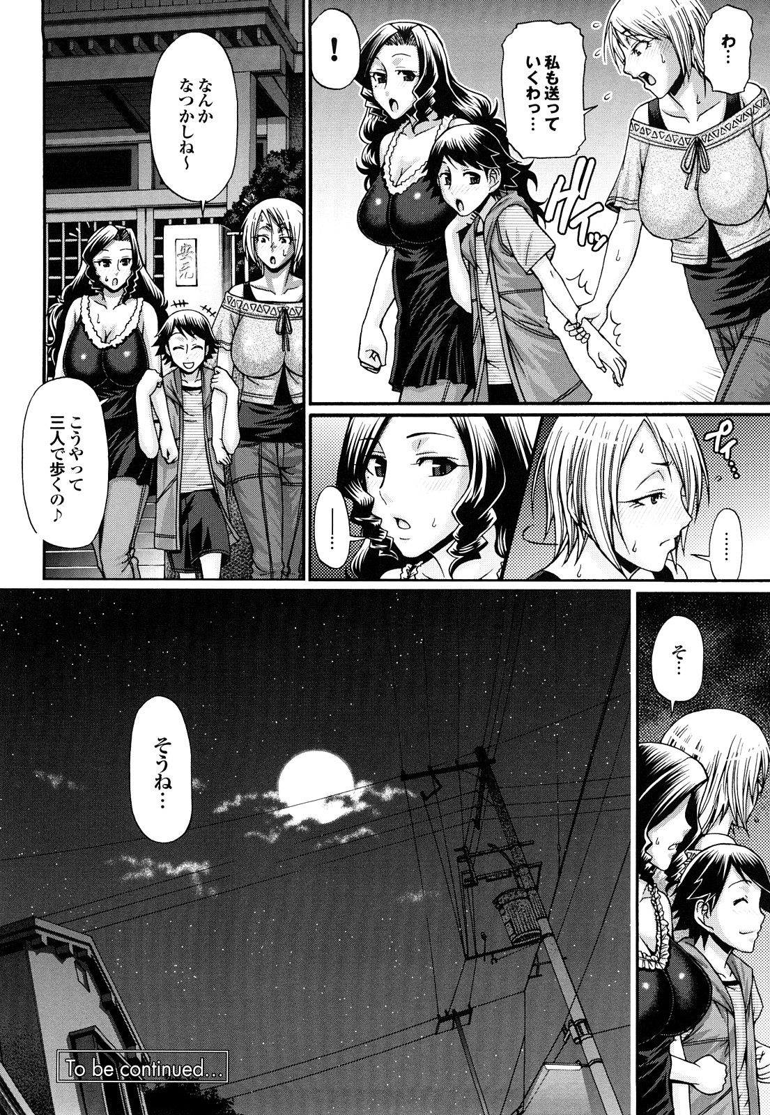 [チバトシロウ] きゃんでぃ☆はうす [無修正]