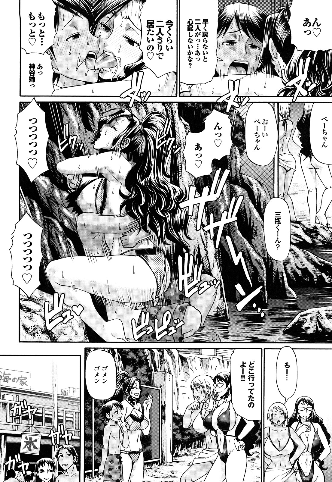 [チバトシロウ] きゃんでぃ☆はうす [無修正]