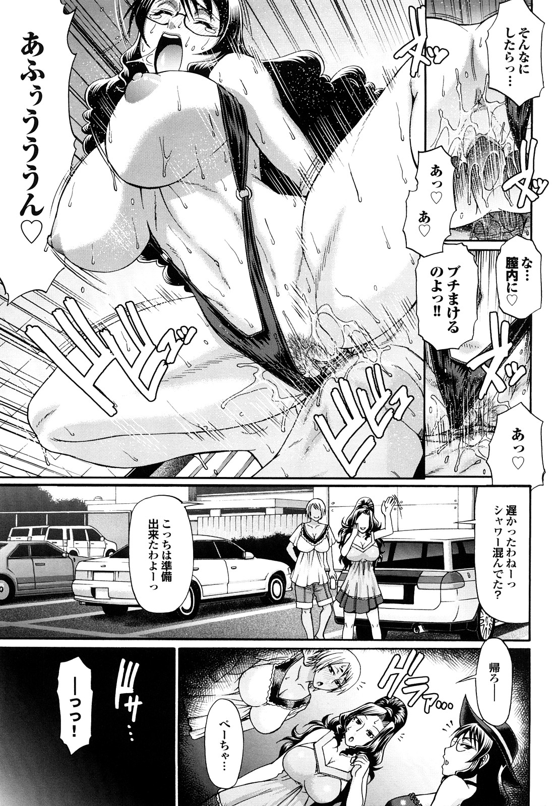 [チバトシロウ] きゃんでぃ☆はうす [無修正]