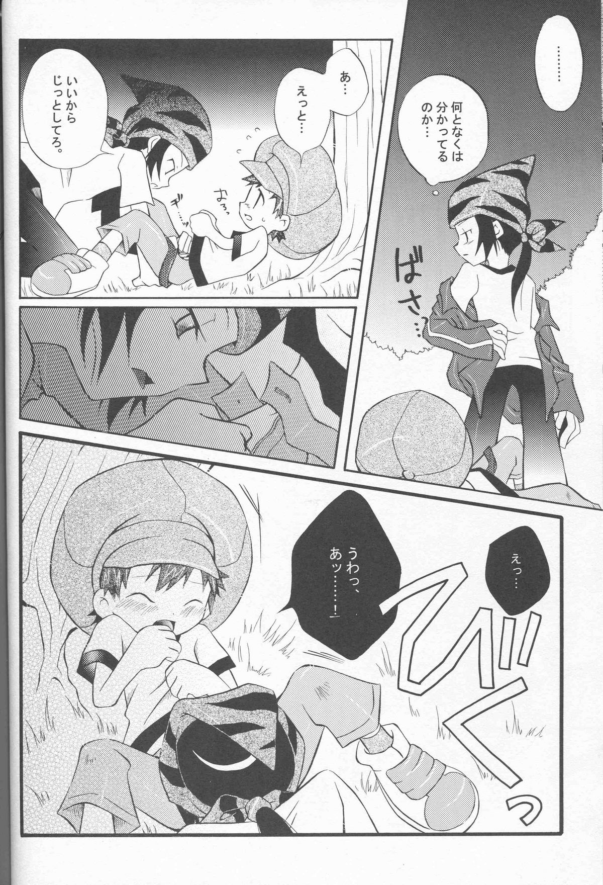 【ハイパーブロンド】ハニーベイビーにきヲツケロ（生）