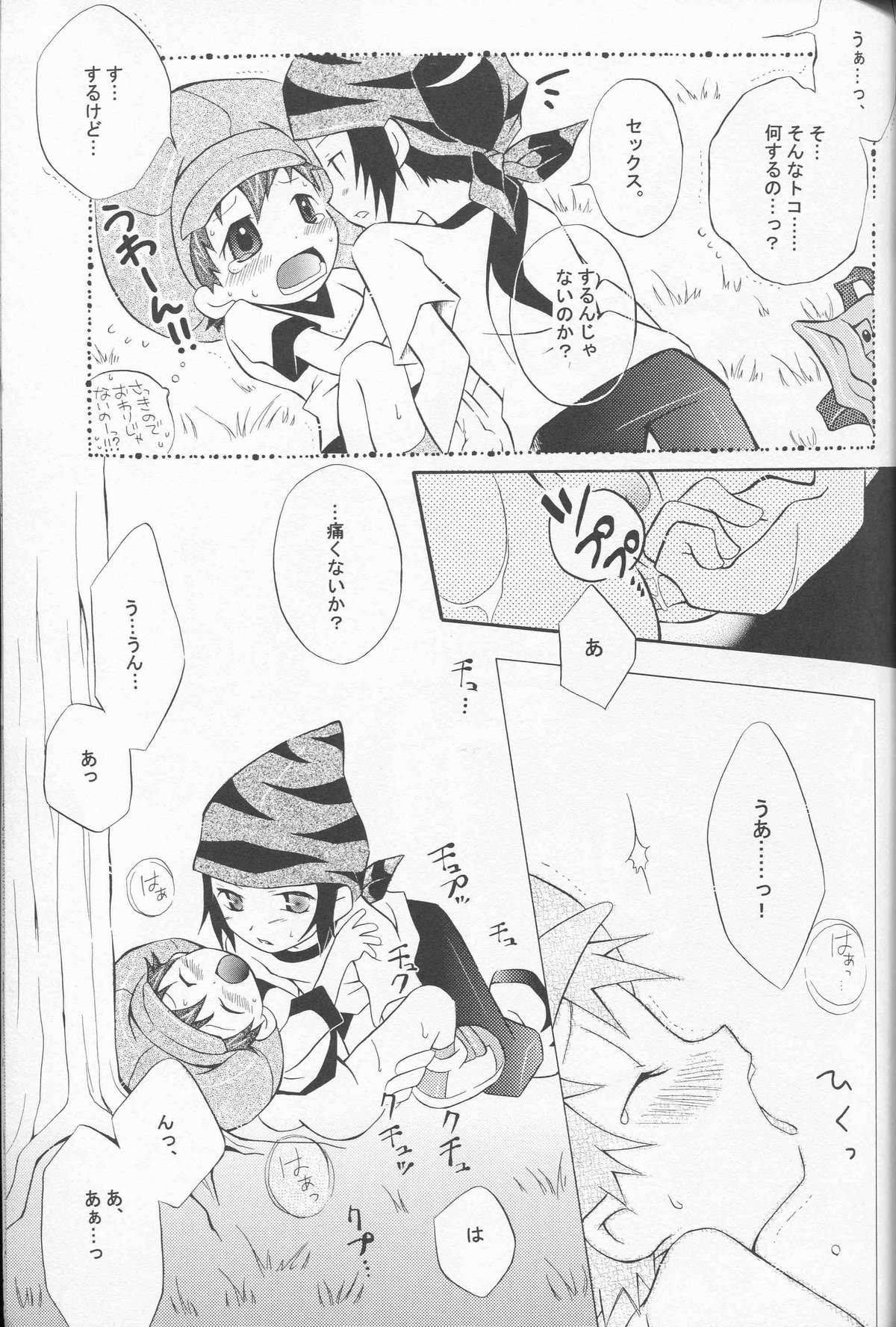 【ハイパーブロンド】ハニーベイビーにきヲツケロ（生）