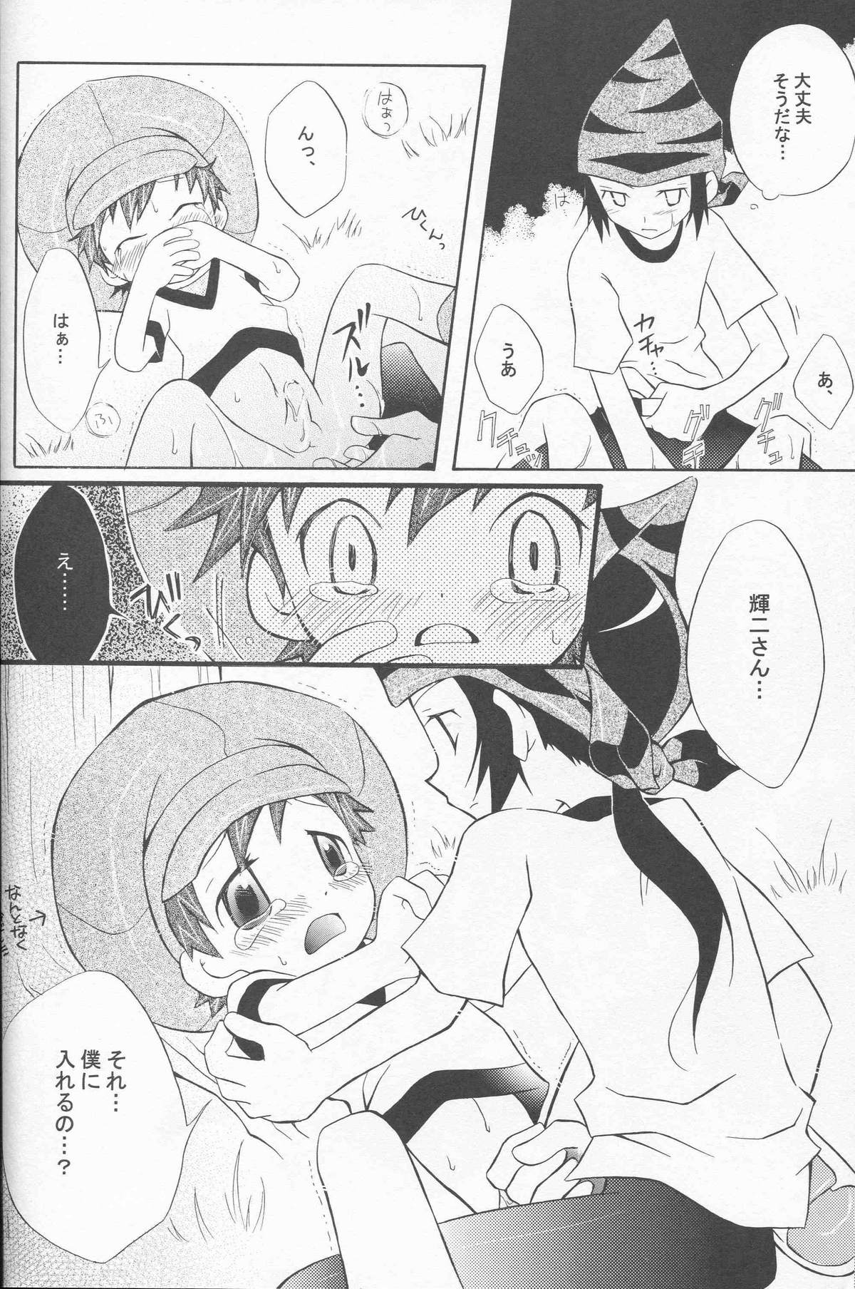 【ハイパーブロンド】ハニーベイビーにきヲツケロ（生）