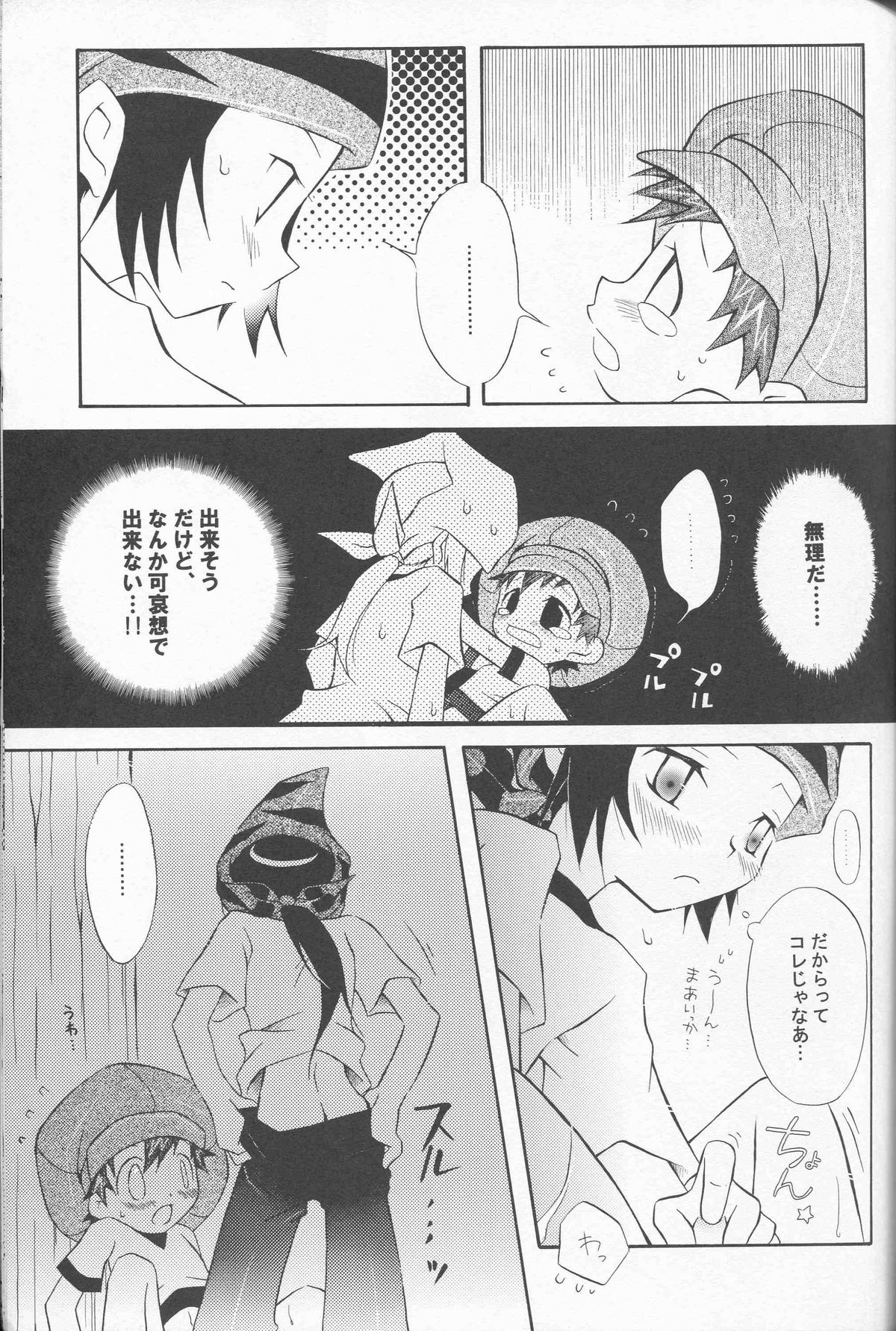 【ハイパーブロンド】ハニーベイビーにきヲツケロ（生）