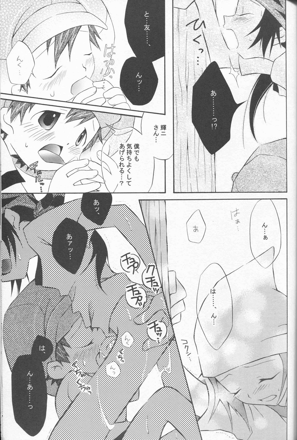 【ハイパーブロンド】ハニーベイビーにきヲツケロ（生）