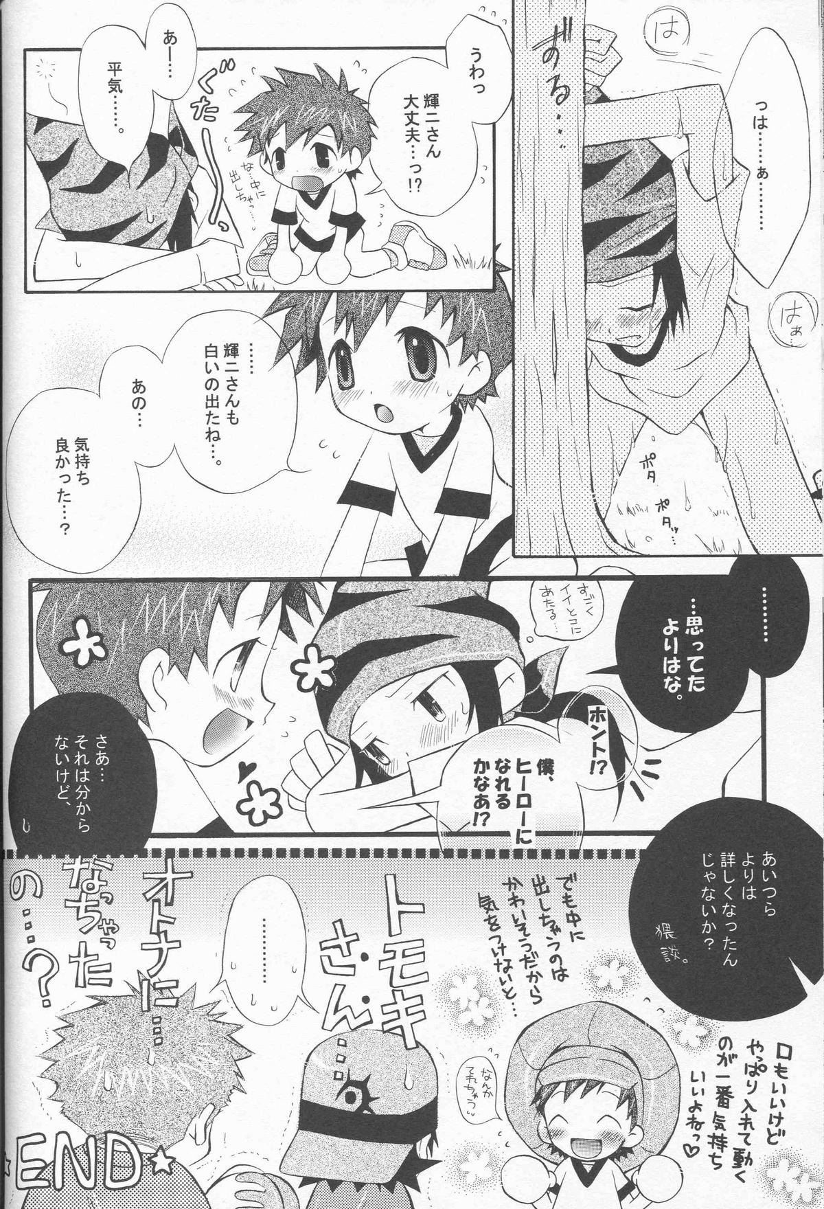 【ハイパーブロンド】ハニーベイビーにきヲツケロ（生）