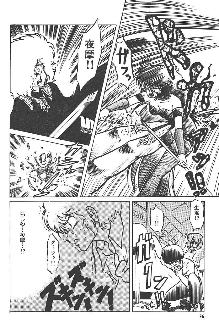 魔狩人-デーモンハンター- 1巻