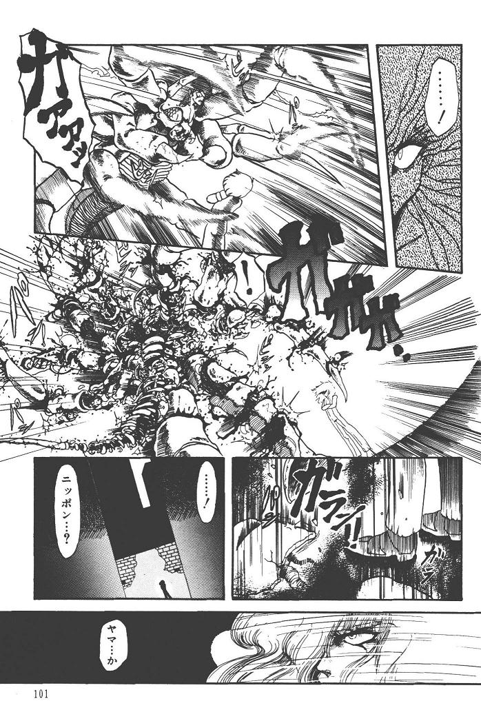 魔狩人-デーモンハンター- 1巻